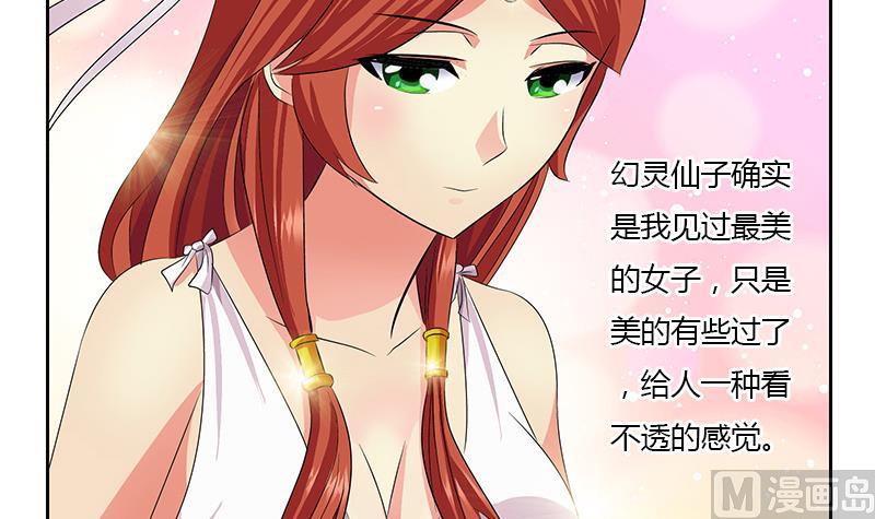 都市极品仙医漫画,第341话 引魂石2图