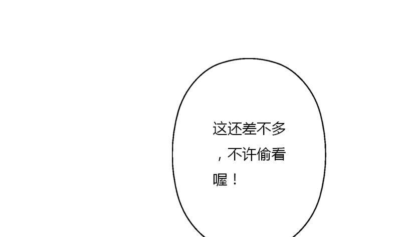 都市极品仙医漫画,第405话 布局护法2图