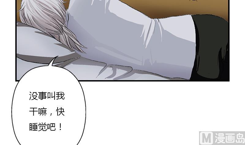 都市极品仙医漫画,第401话 睡不着2图