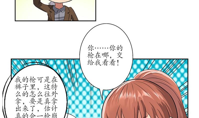 都市极品仙医漫画,第143话 正义感爆棚1图