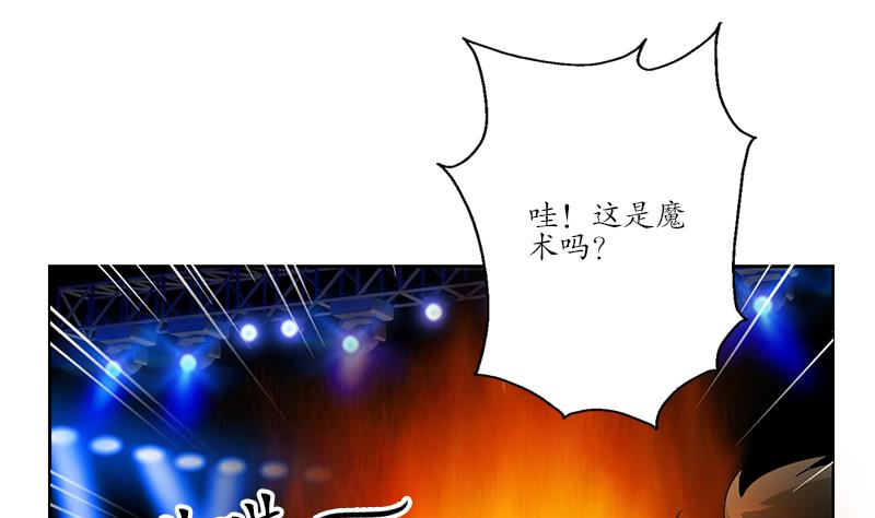 都市极品仙医漫画,第171话 凝气化形1图