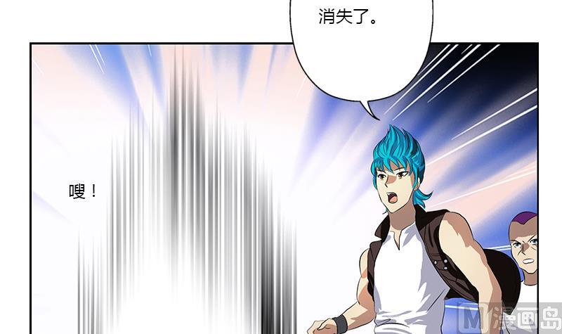 都市极品仙医漫画,第379话 干特么的！2图