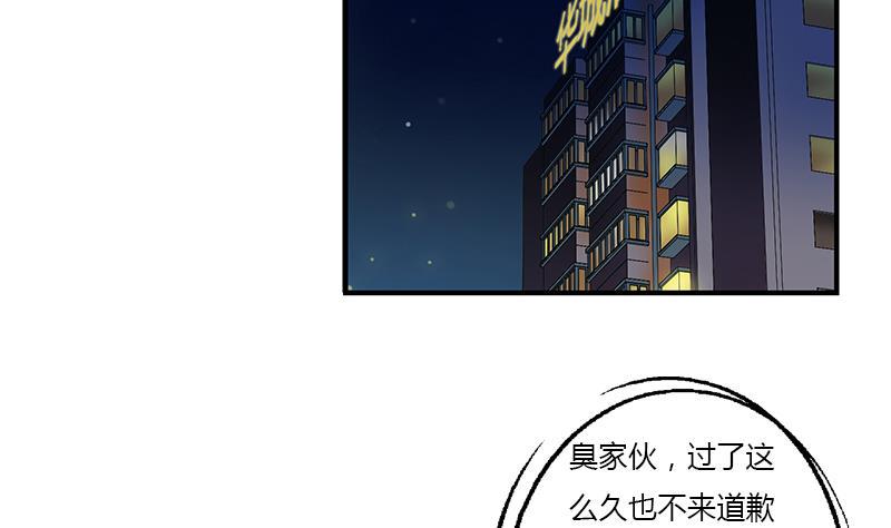 都市极品仙医漫画,第402话 有色心没色胆1图