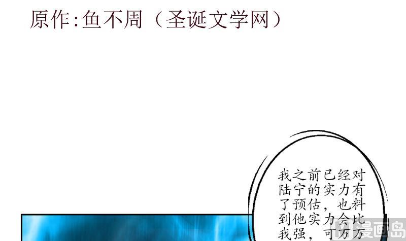 都市极品仙医漫画,第251话 又一个重磅消息1图