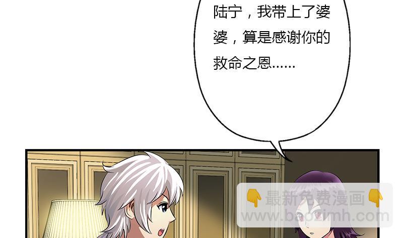 都市极品仙医漫画,第406话 紧要关头1图