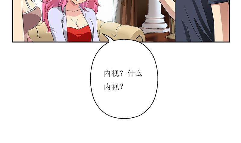 都市极品仙医漫画,第360话 回凤城2图