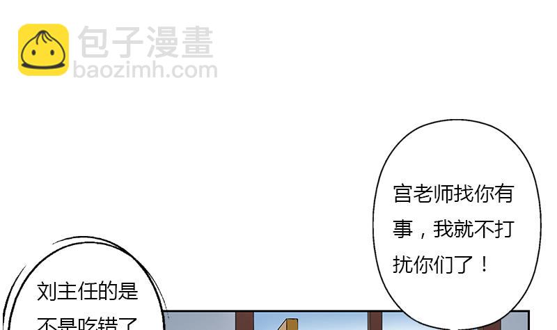 都市极品仙医漫画,第368话 男朋友！2图