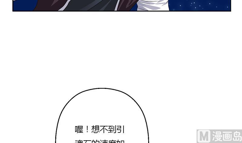 都市极品仙医漫画,第349话 唐心的引魂石1图