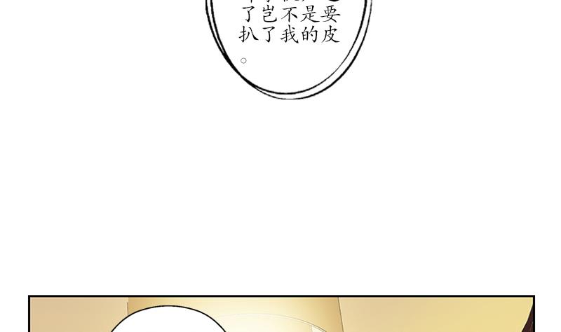 都市极品仙医漫画,第210话 生魂草消息2图