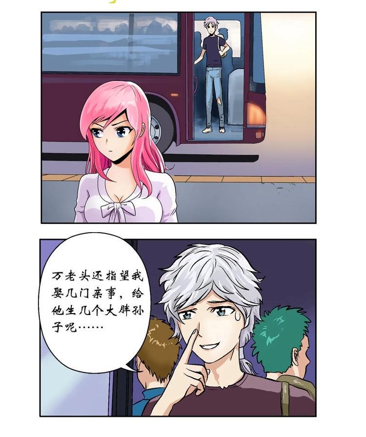 都市极品仙医漫画,第4话 唐心的回忆1图