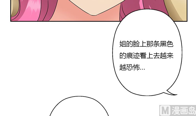 都市极品仙医漫画,第333话 黄粱一梦1图