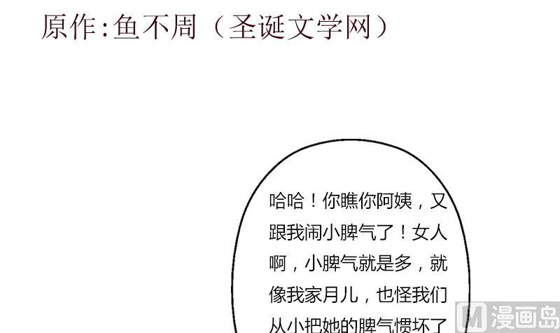 都市极品仙医漫画,第398话 急救1图