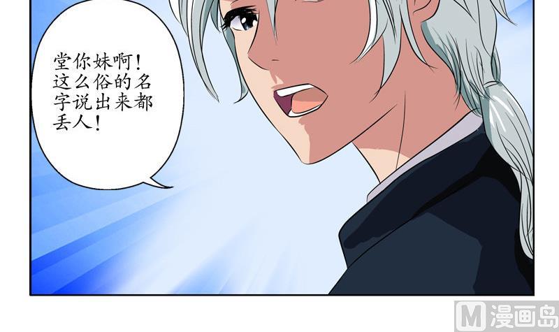 都市极品仙医漫画,第105话 仙狱1图