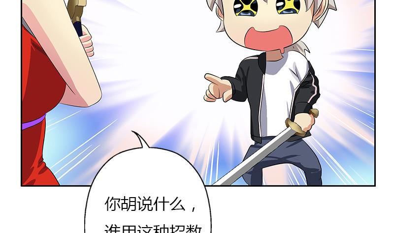 都市极品仙医漫画,第376话 合作1图