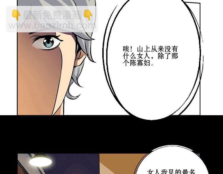 都市极品仙医漫画,第2话 相遇1图