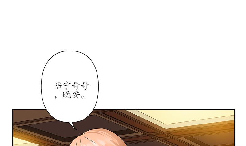 都市极品仙医漫画,第242话 异样的唐茹2图