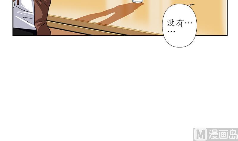 都市极品仙医漫画,第243话 获奖1图
