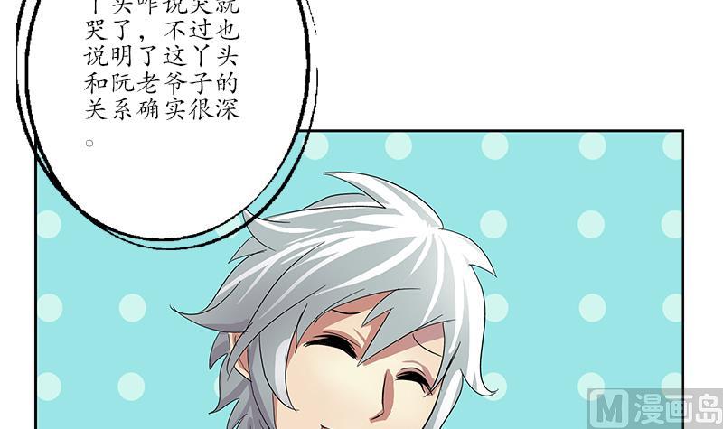都市极品仙医漫画,第203话 生魂草1图