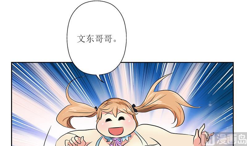 都市极品仙医漫画,第304话 肥婆压死你2图