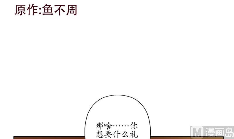 都市极品仙医漫画,第121话 手镯1图