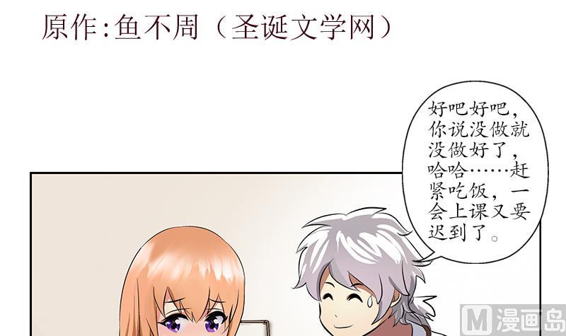 都市极品仙医漫画,第243话 获奖1图