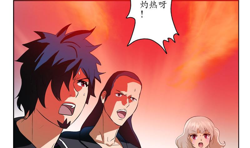 都市极品仙医漫画,第101话 一招败你2图