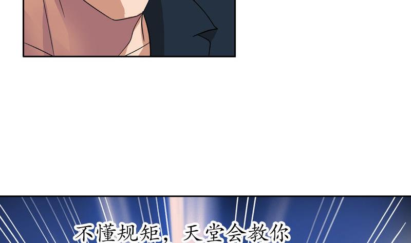 都市极品仙医漫画,第100话 天堂少主1图