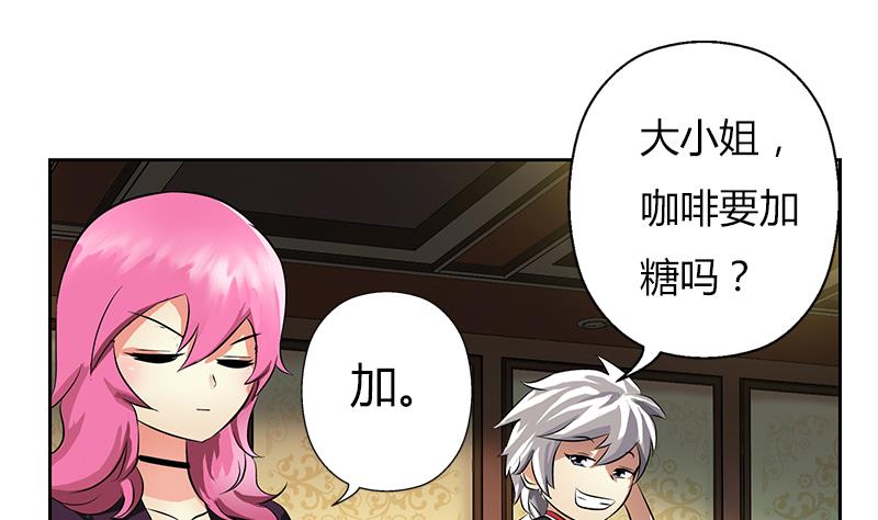 都市极品仙医漫画,第281话 有没有到D？2图