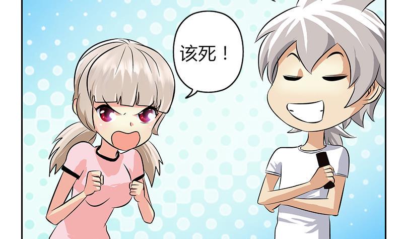 都市极品仙医漫画,第301话 栽赃嫁祸2图