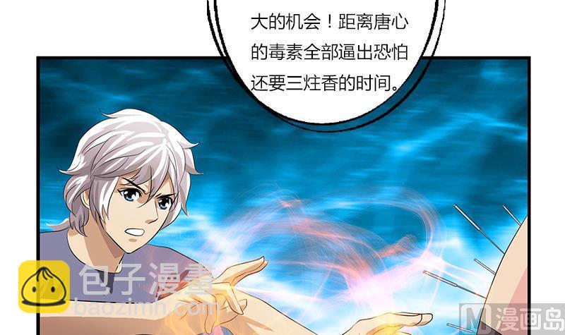 都市极品仙医漫画,第407话 青毛僵尸1图