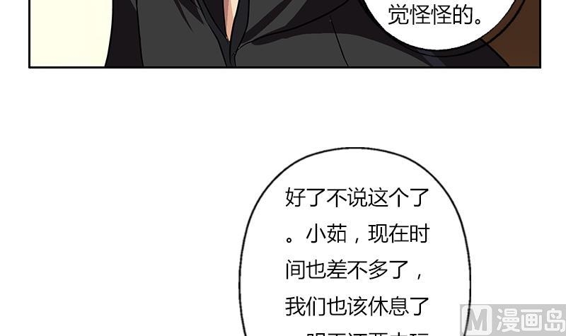 都市极品仙医漫画,第300话 成人频道？2图