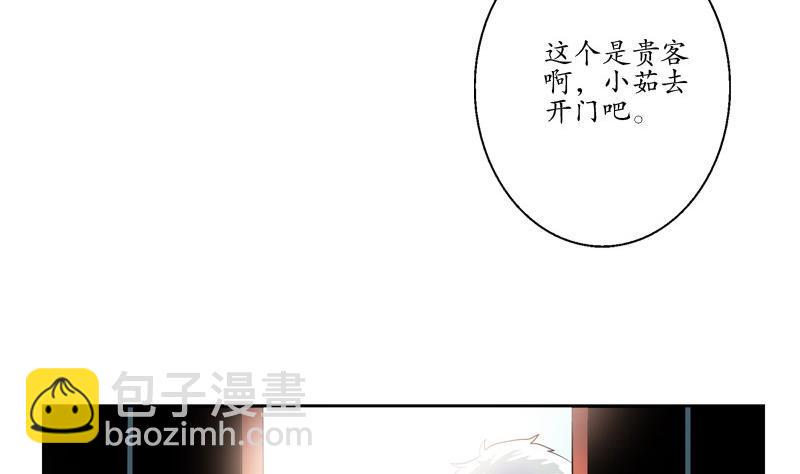 都市极品仙医漫画,第87话 知性女人1图