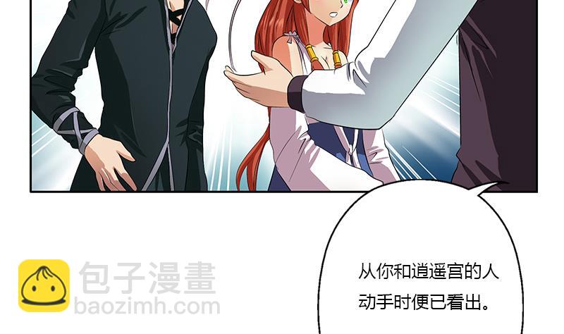 都市极品仙医漫画,第342话 阴谋1图