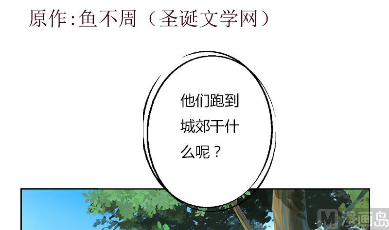 都市极品仙医漫画,第309话 质问1图