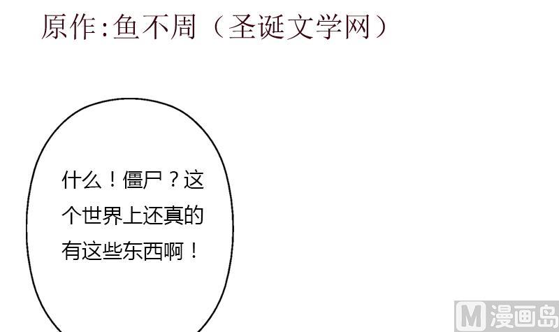 都市极品仙医漫画,第408话 绿影1图