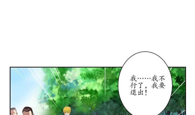 都市极品仙医漫画,第136话 虎视眈眈1图