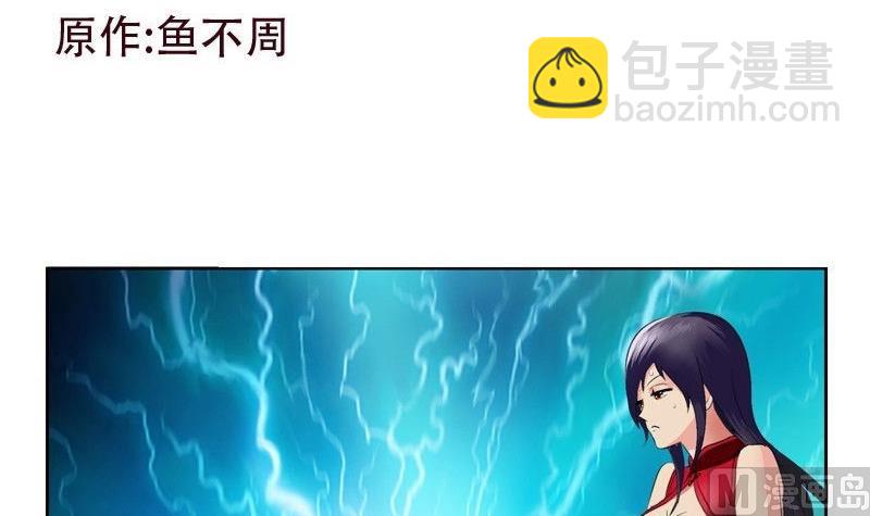 都市极品仙医漫画,第91话 唐心失踪1图
