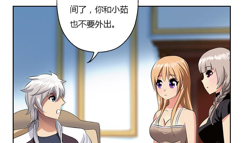 都市极品仙医漫画,第335话 张奇2图
