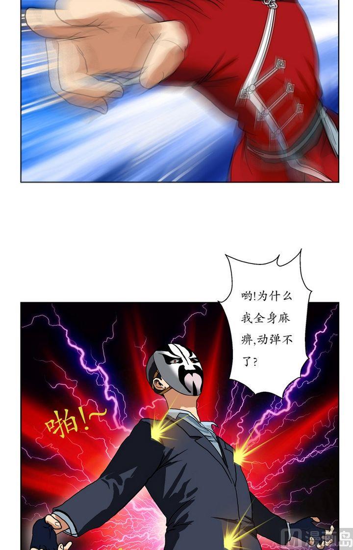 都市极品仙医漫画,第20话 初展身手2图