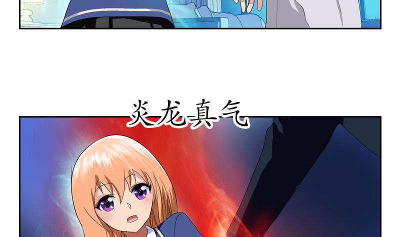 都市极品仙医漫画,第98话 修真1图