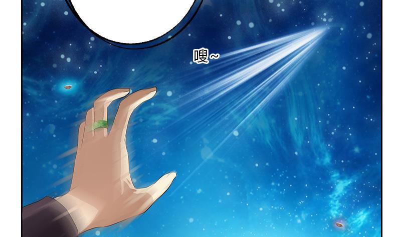 都市极品仙医漫画,第349话 唐心的引魂石2图
