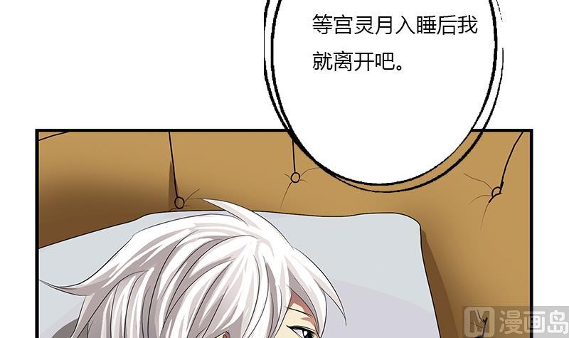 都市极品仙医漫画,第401话 睡不着2图