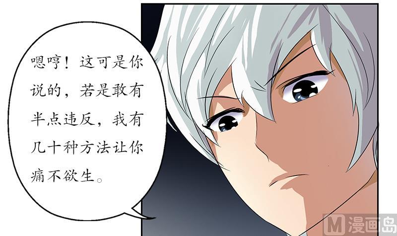 都市极品仙医漫画,第148话 吃醋的大小姐1图