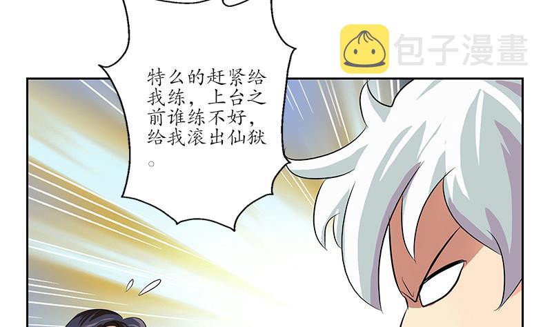 都市极品仙医漫画,第168话 先天灵体2图