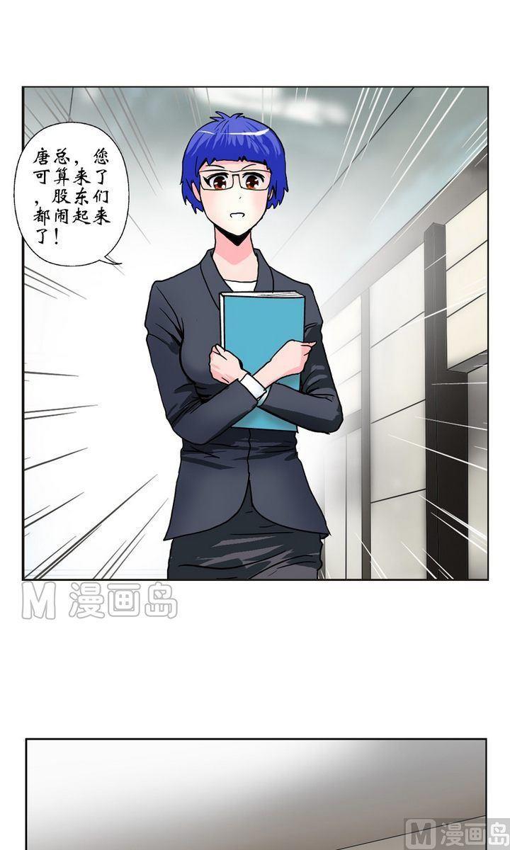 都市极品仙医漫画,第17话 凤凰药业2图