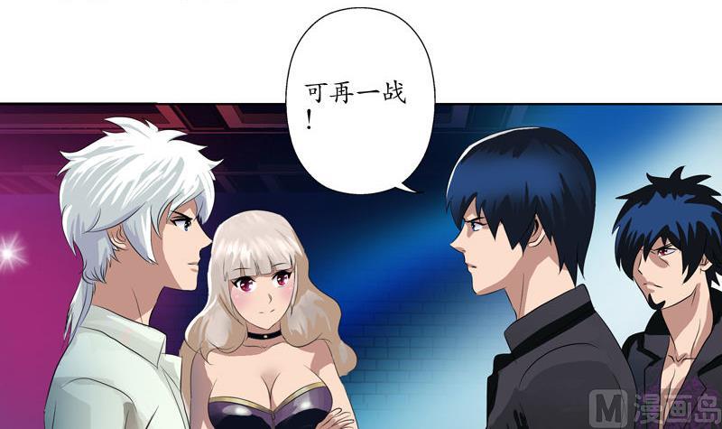 都市极品仙医漫画,第101话 一招败你1图