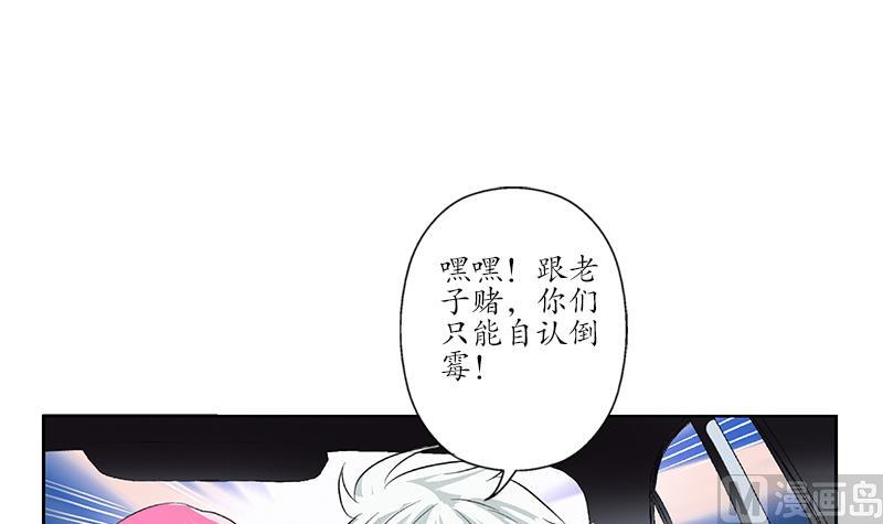 都市极品仙医漫画,第145话 杀机2图