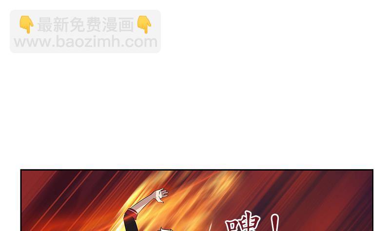 都市极品仙医漫画,第231话 战炼血老祖1图