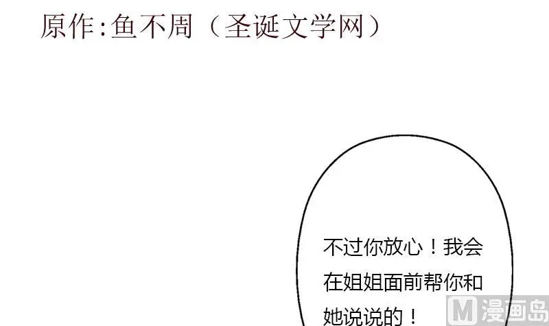 都市极品仙医漫画,第404话 唐心中毒了1图