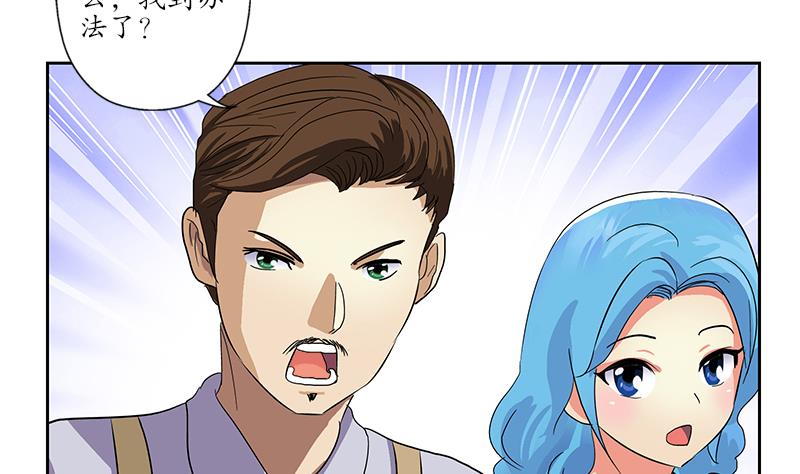 都市极品仙医漫画,第209话 这就是资格2图